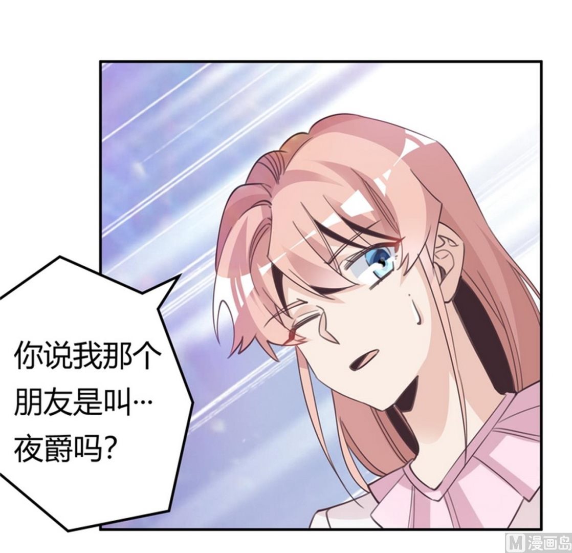 第252话 熟悉的名字18
