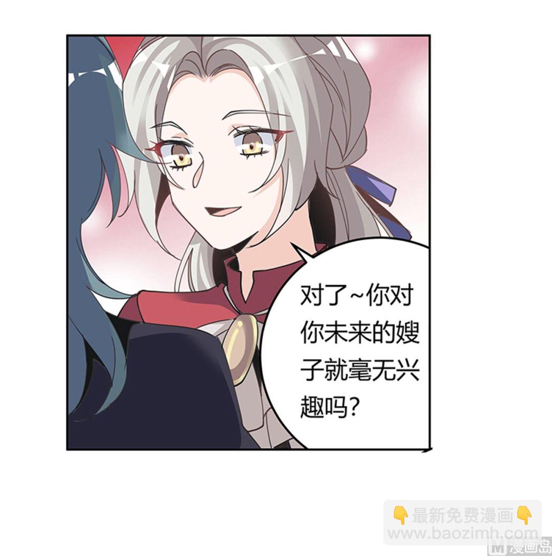 第265话 七色花15