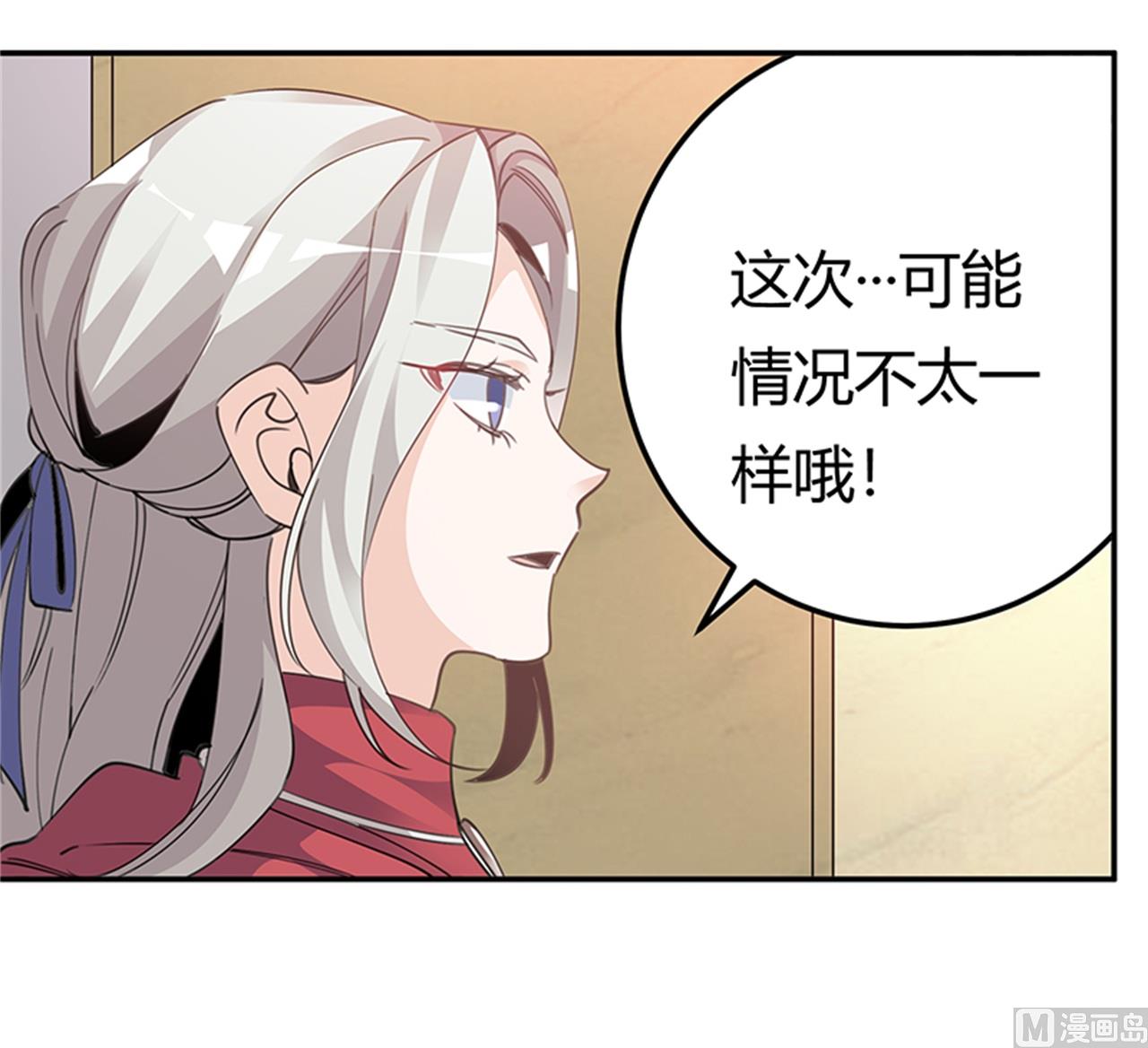第265话 七色花2