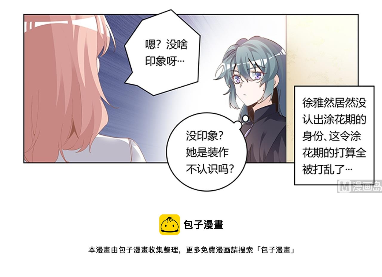 第267话 没啥印象29