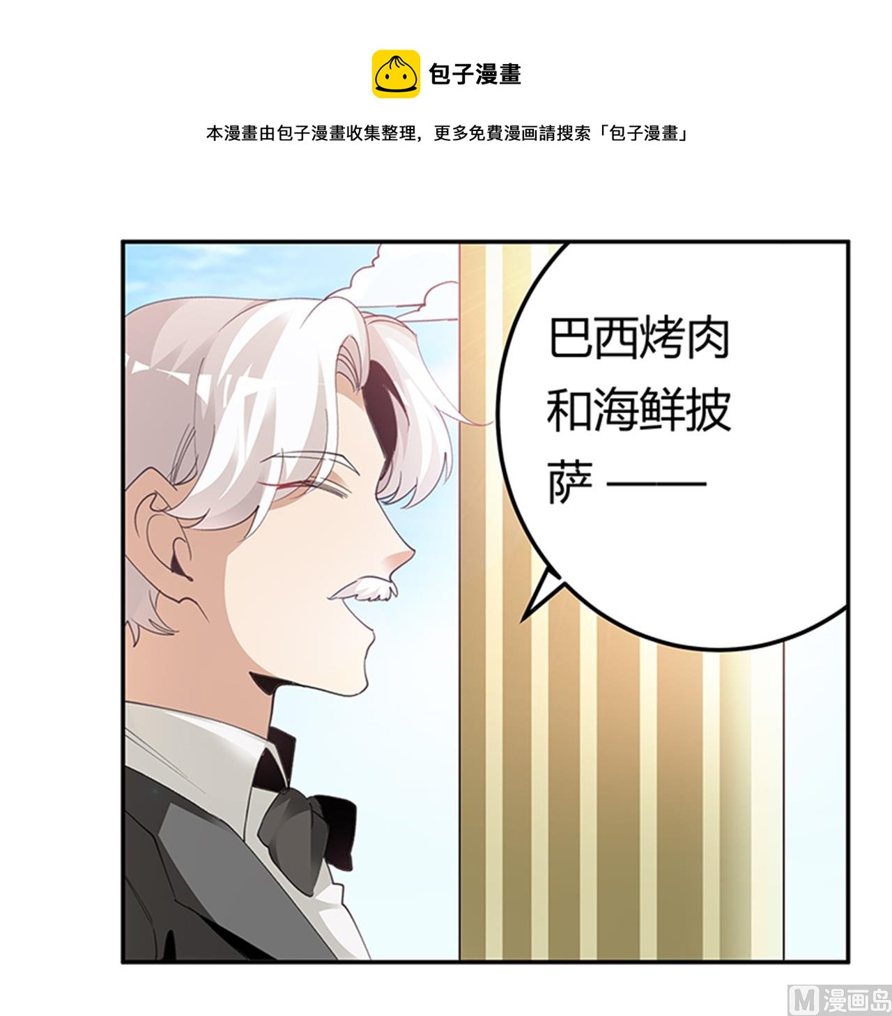 第267话 没啥印象5