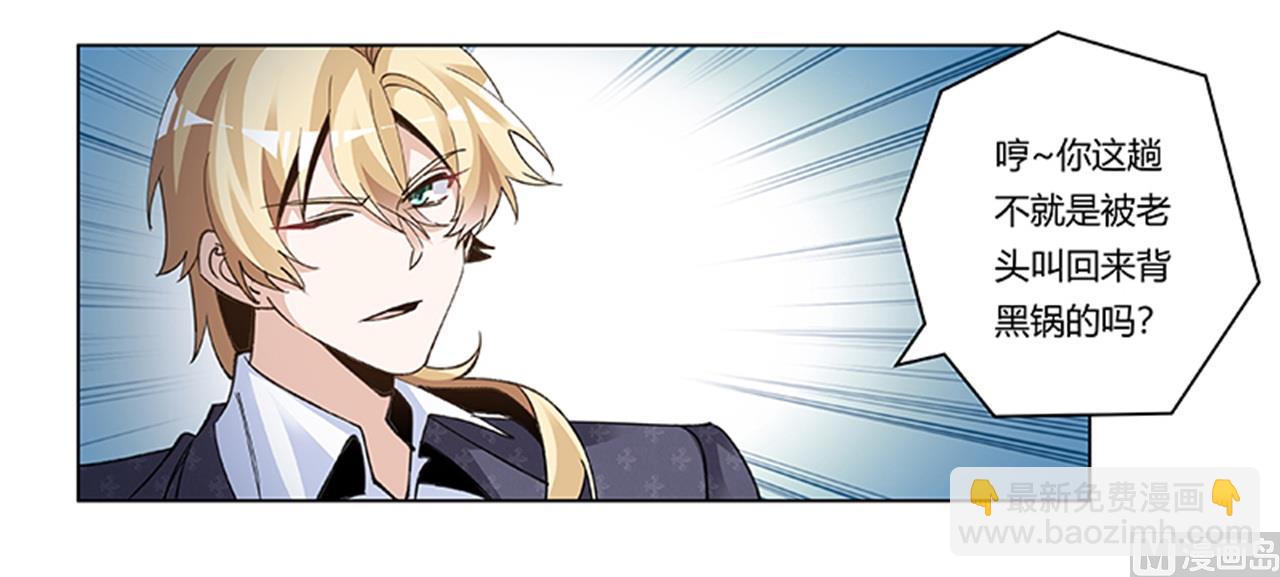 第269话 保镖先生登场10