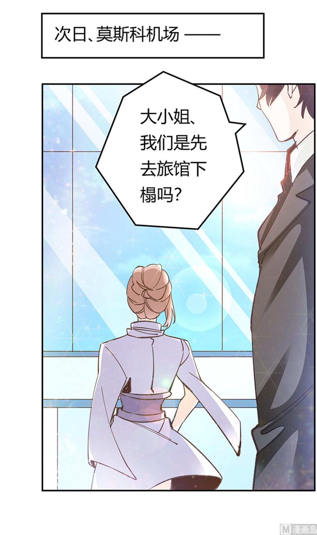 第269话 保镖先生登场16