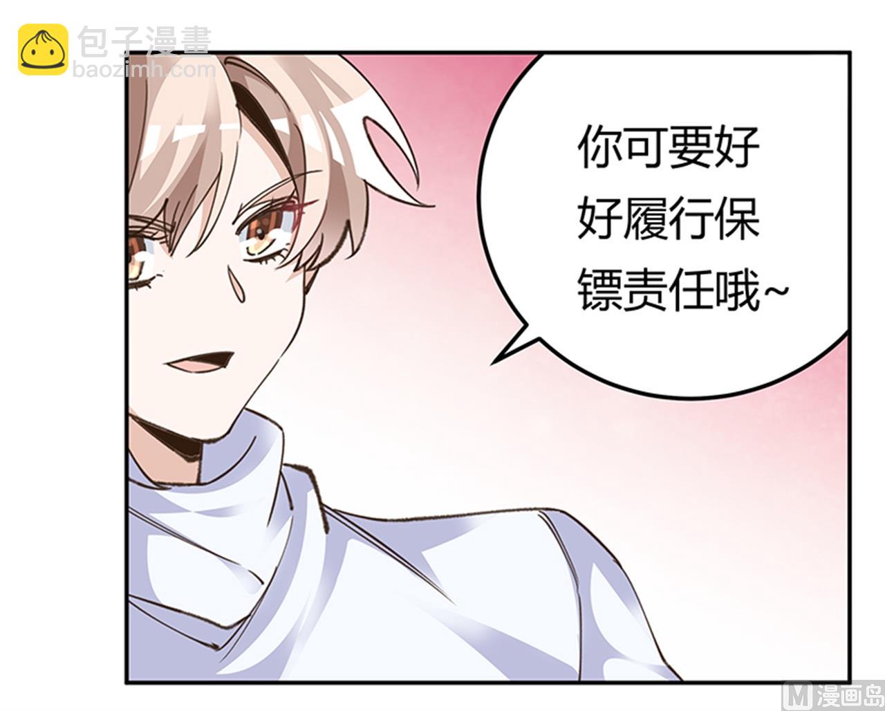 第269话 保镖先生登场24