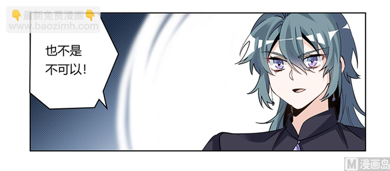 第269话 保镖先生登场3