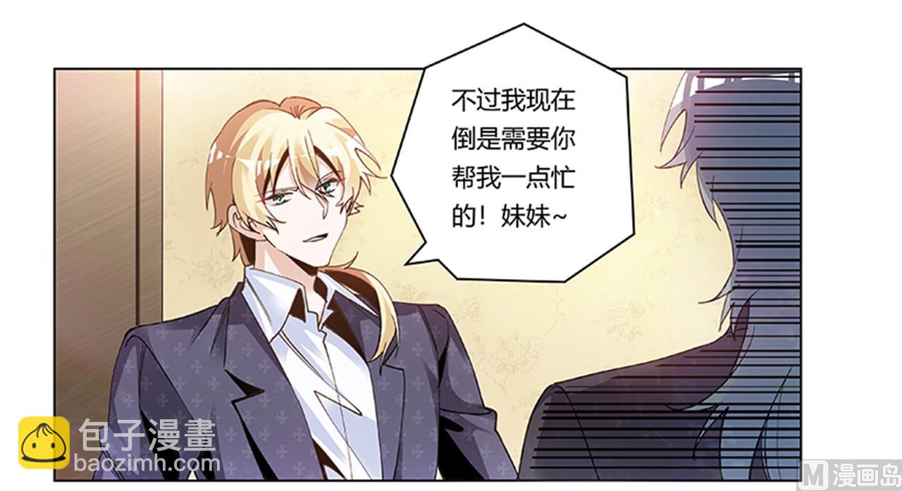 第269话 保镖先生登场8