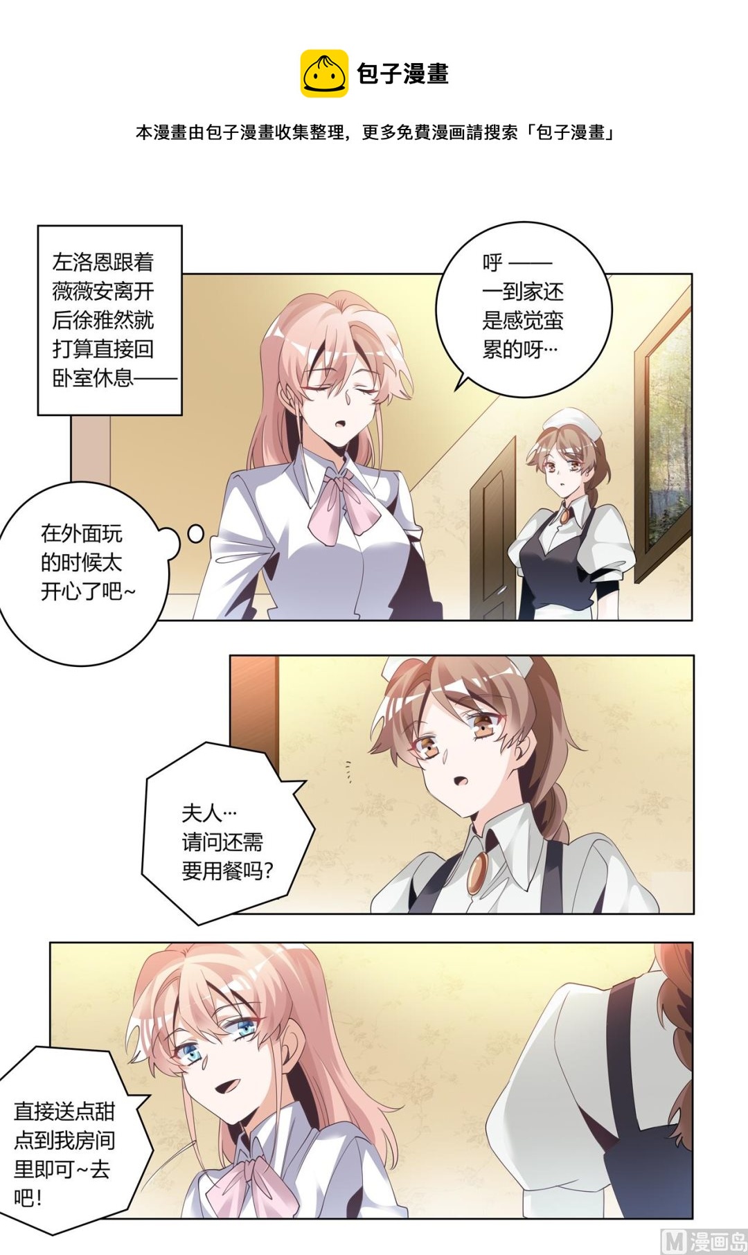第273话 你认不出我了吗0