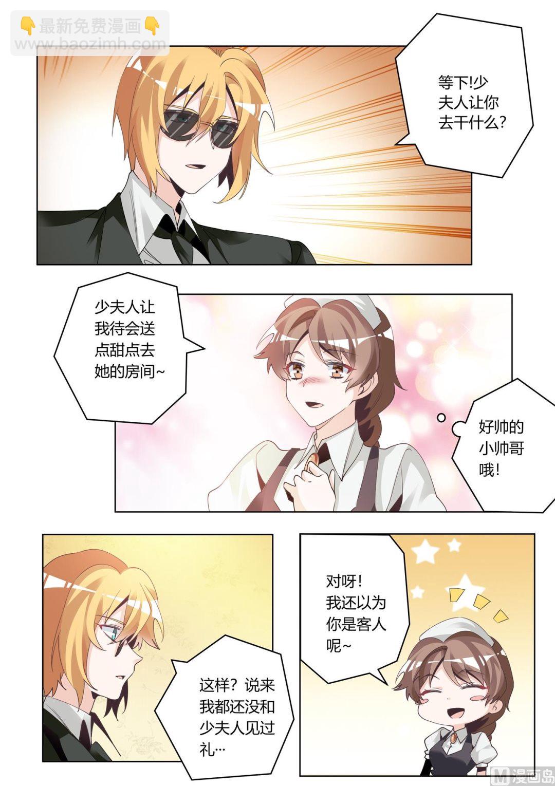 第273话 你认不出我了吗2