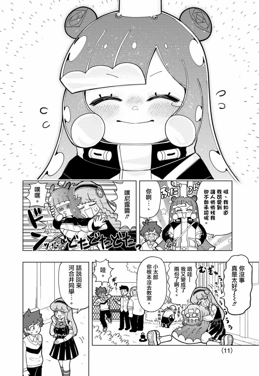 第6话11