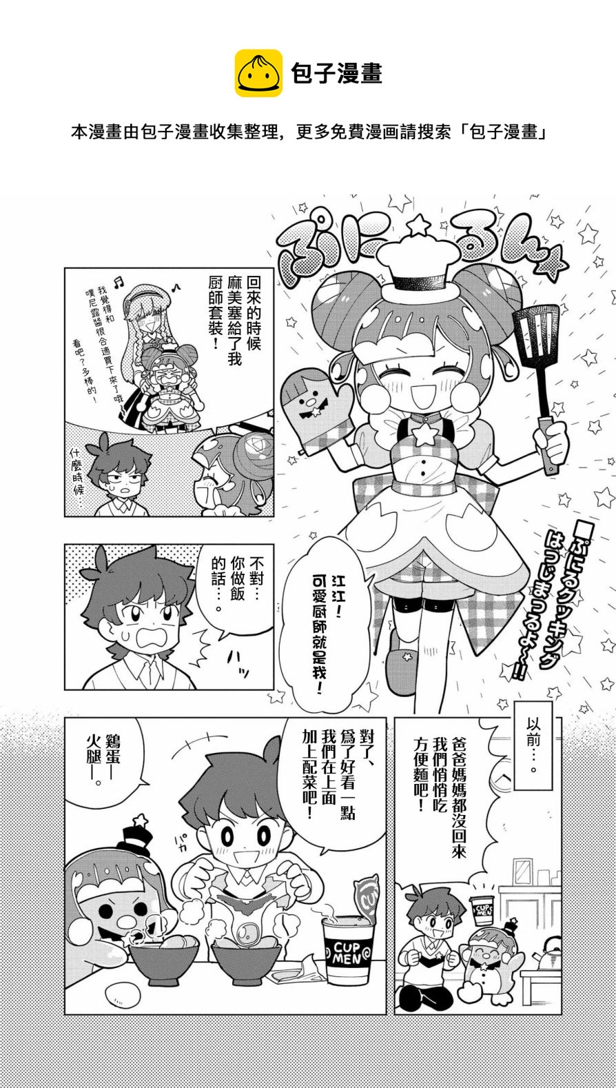 第7话0