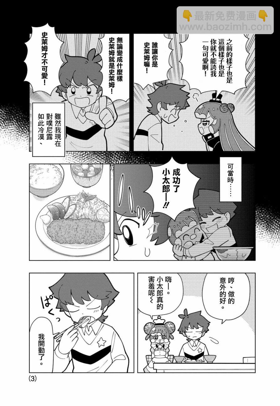 第7话2