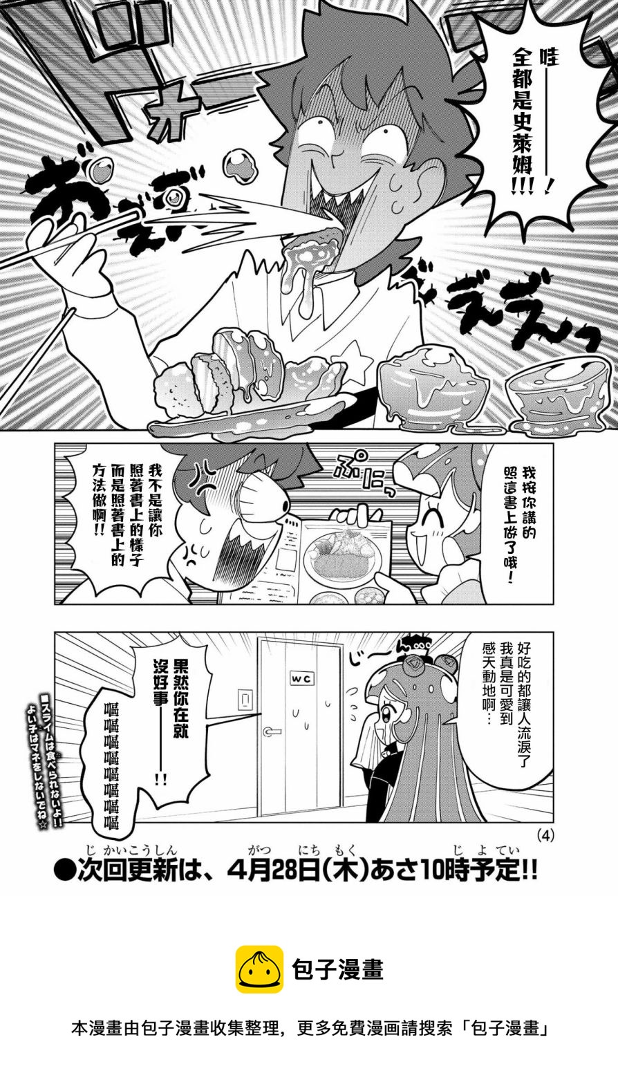 第7话3