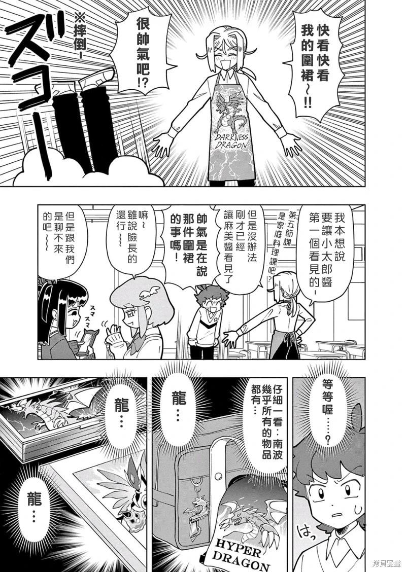第25话2