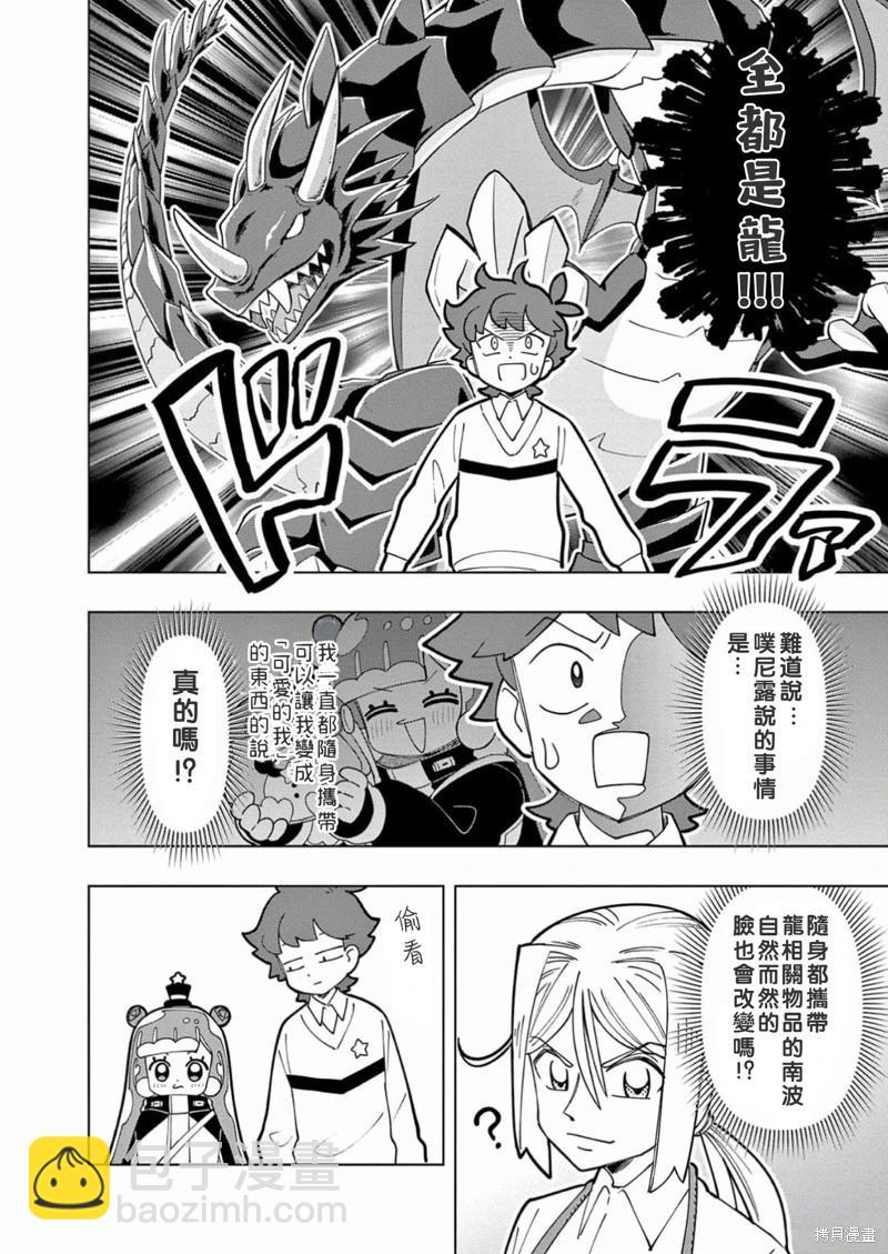 第25话3