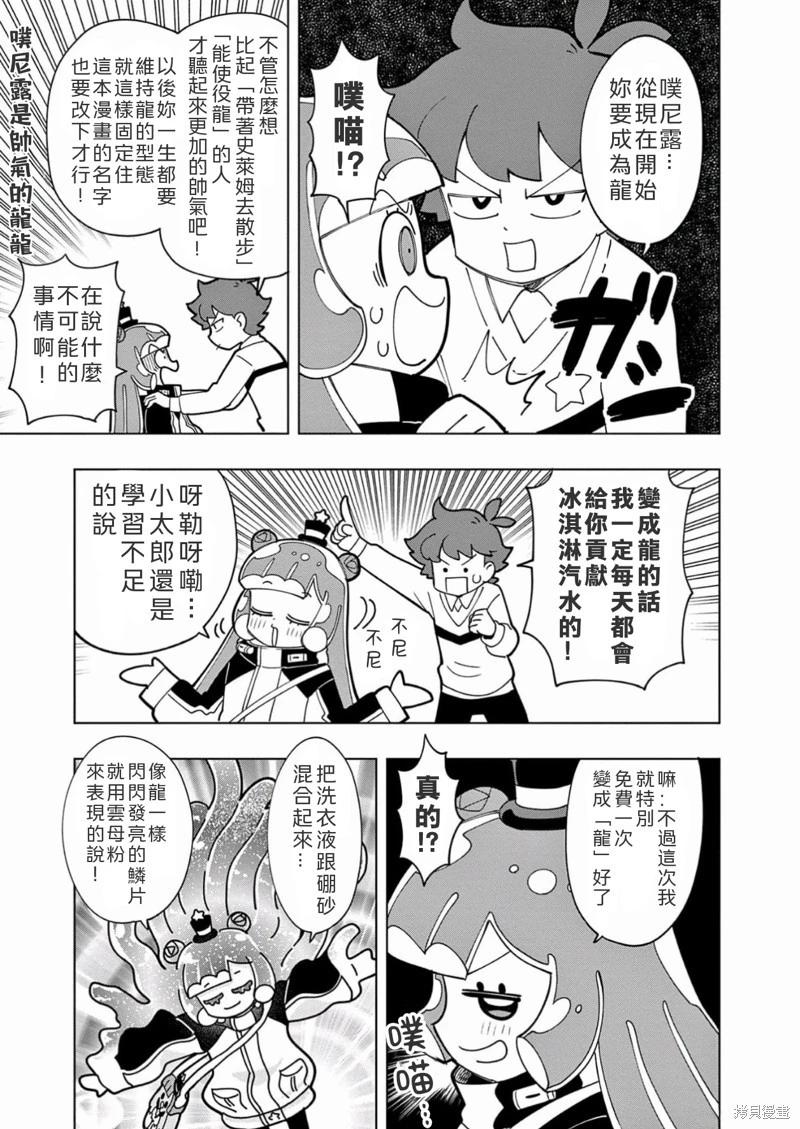 第25话4