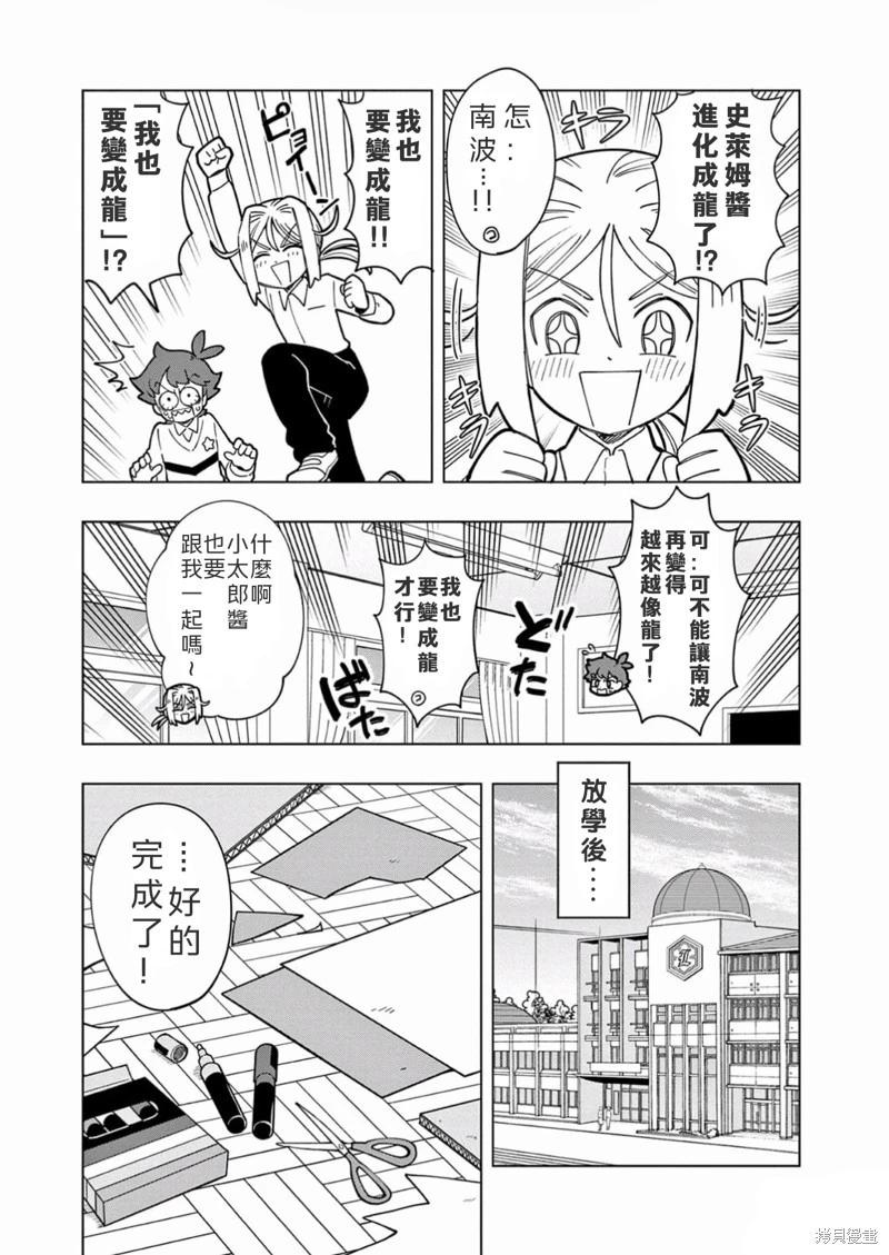 第25话6