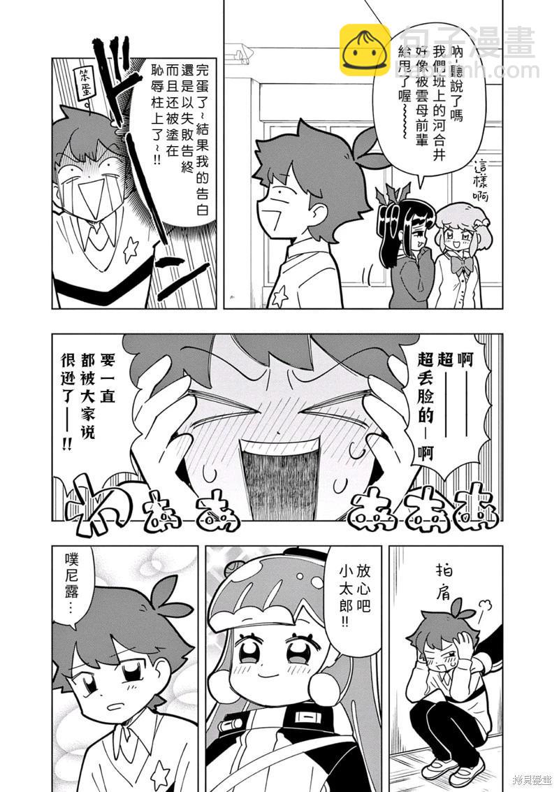 第27话10