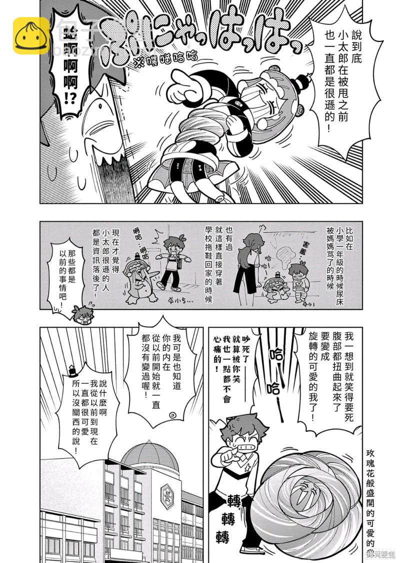第27话11