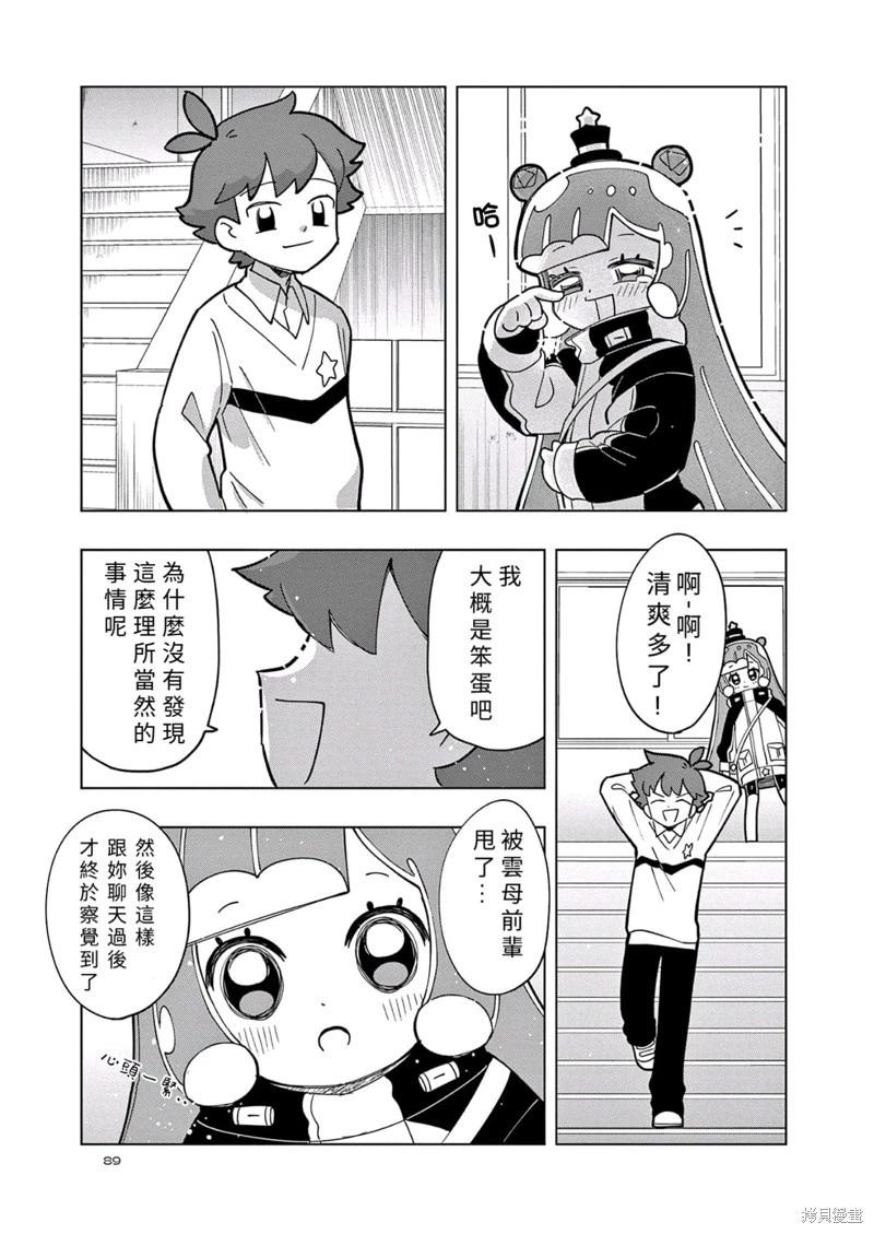 第27话12
