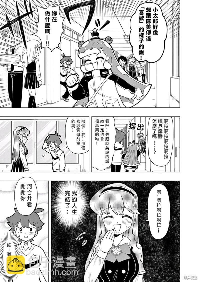 第27话2