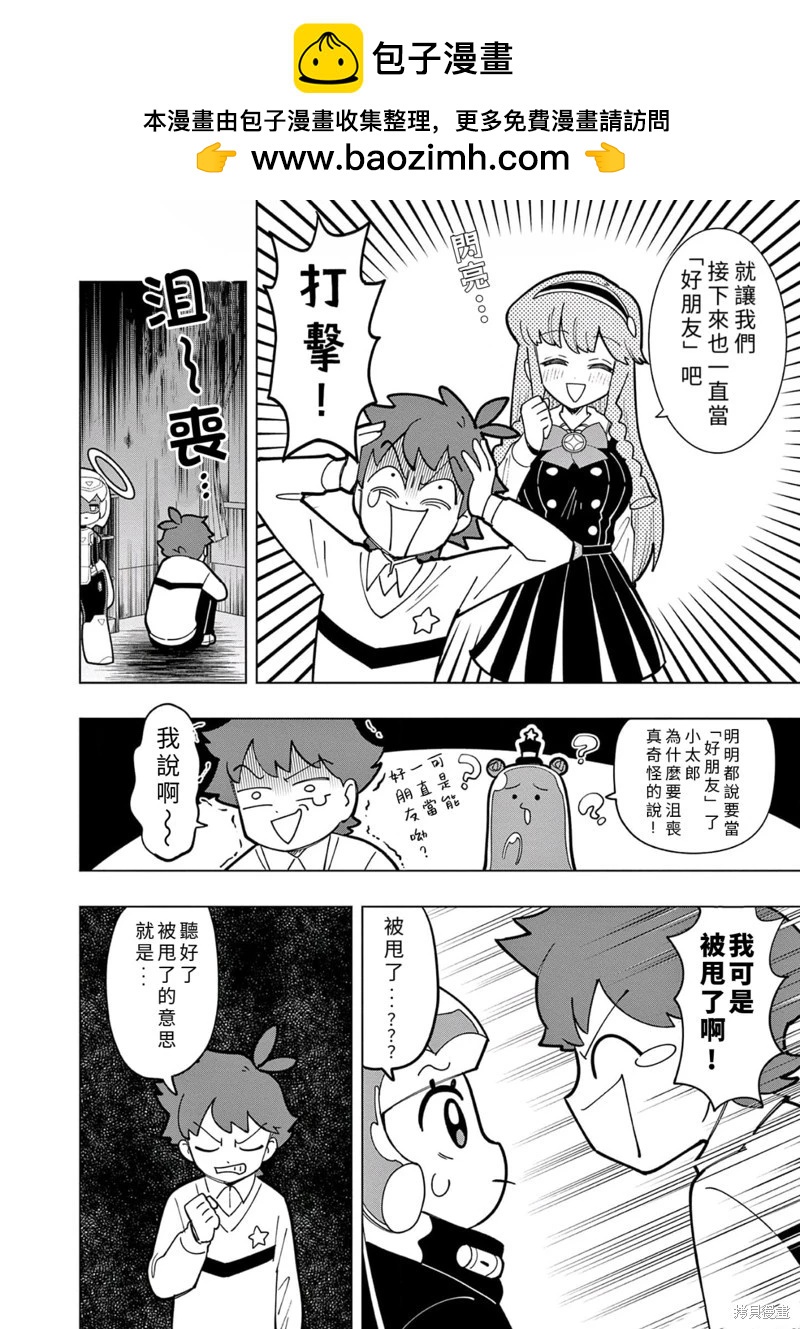 第27话3