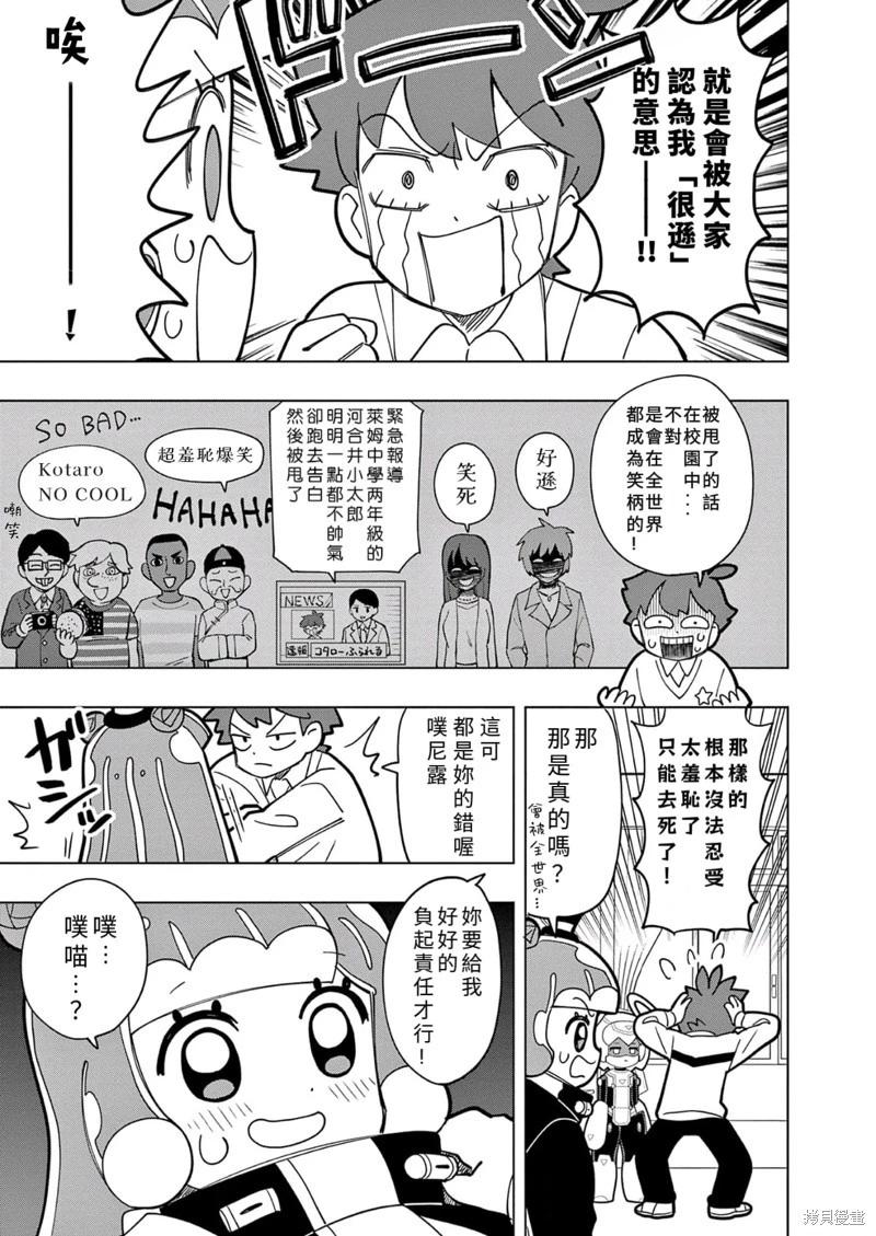第27话4
