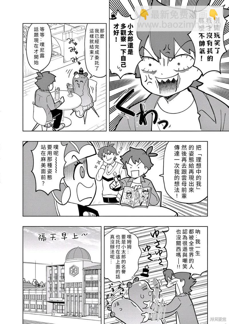 第27话7
