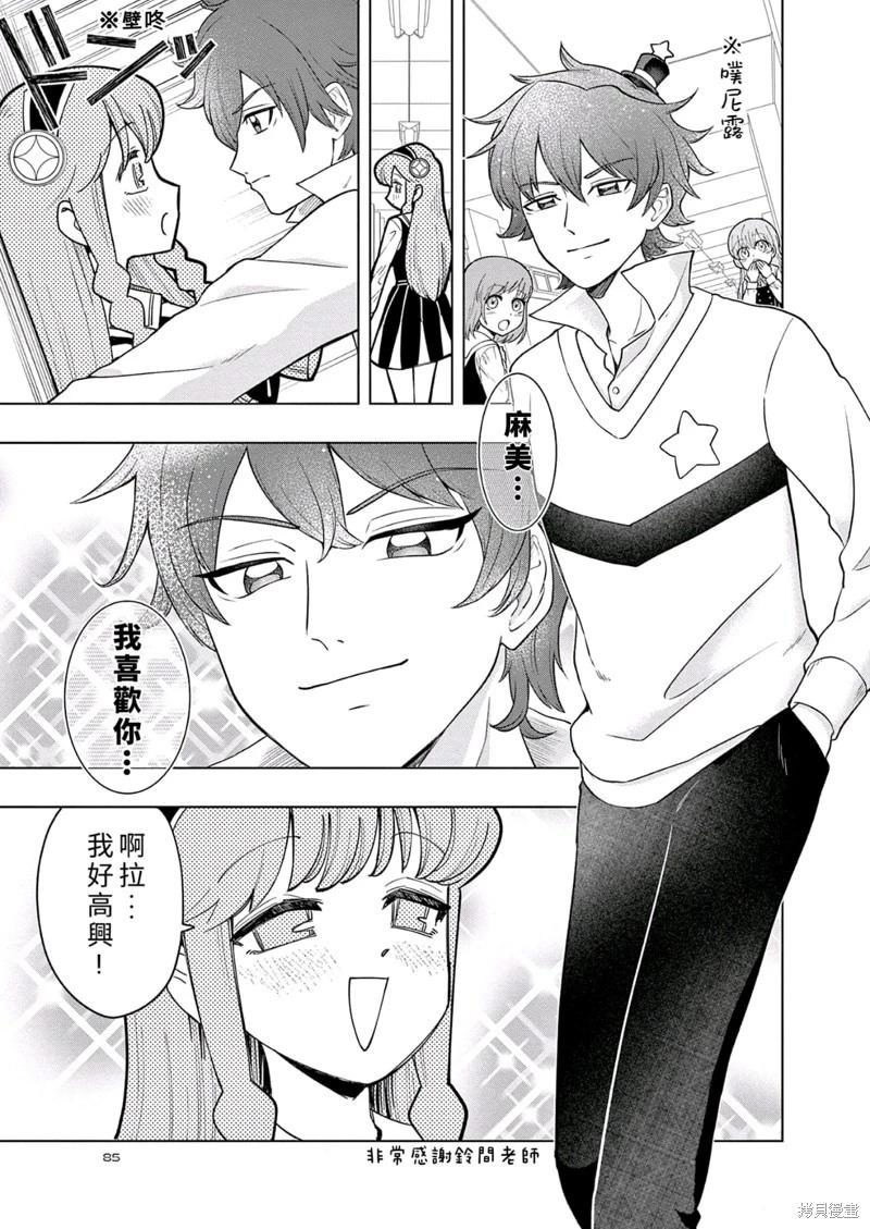 第27话8