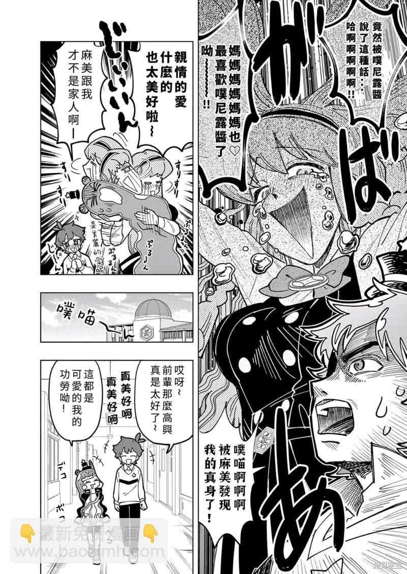 第27话9