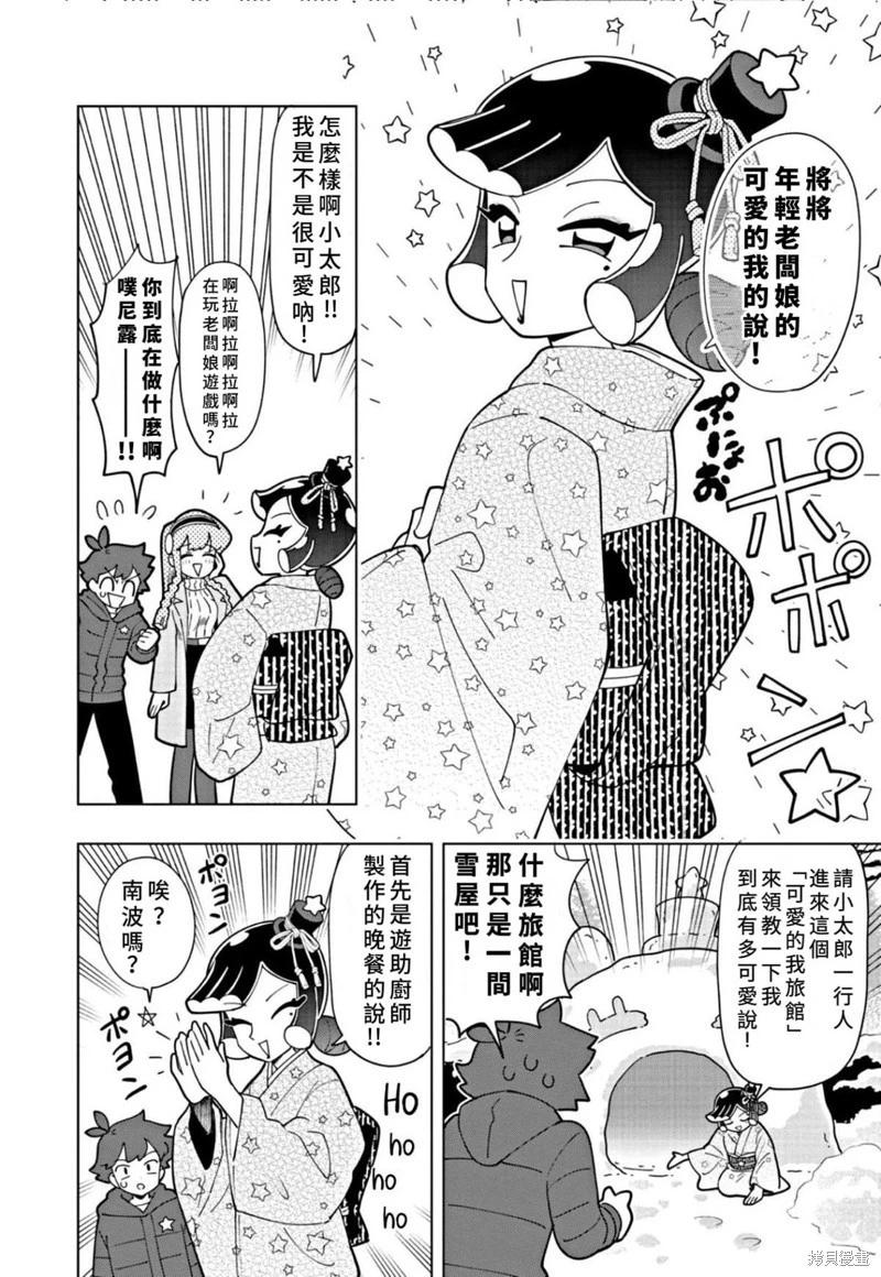 第32话7