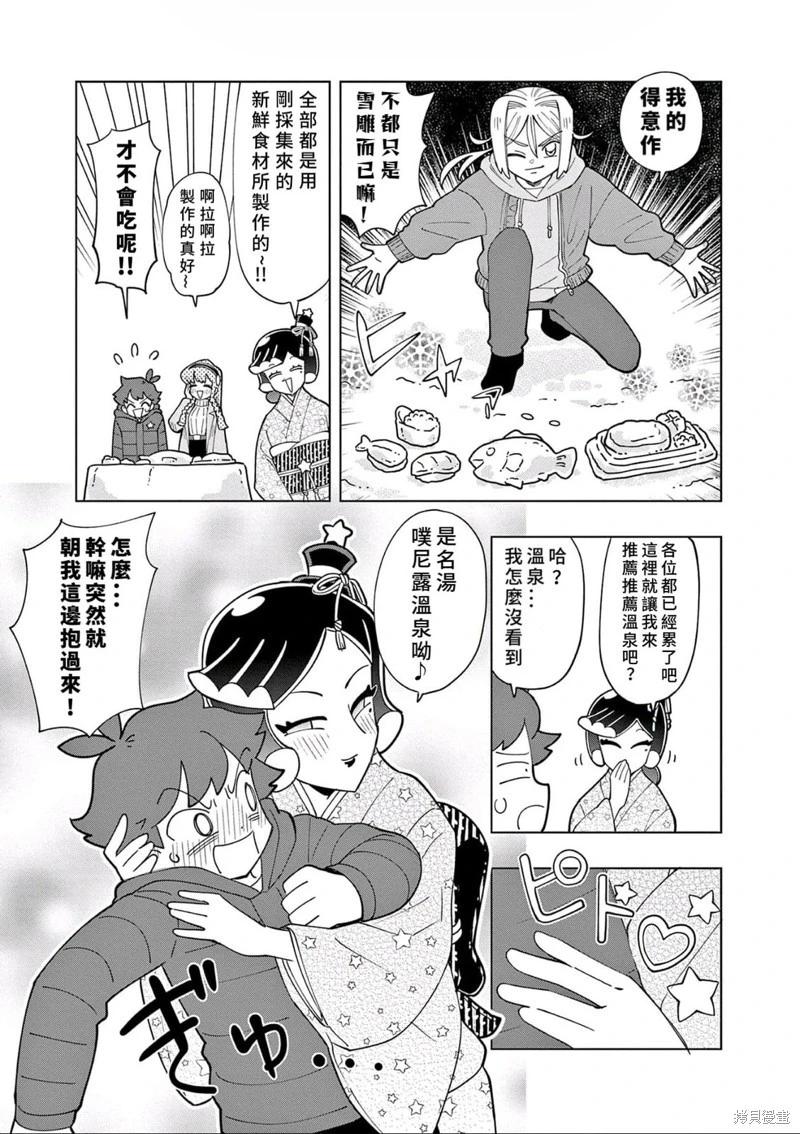 第32话8