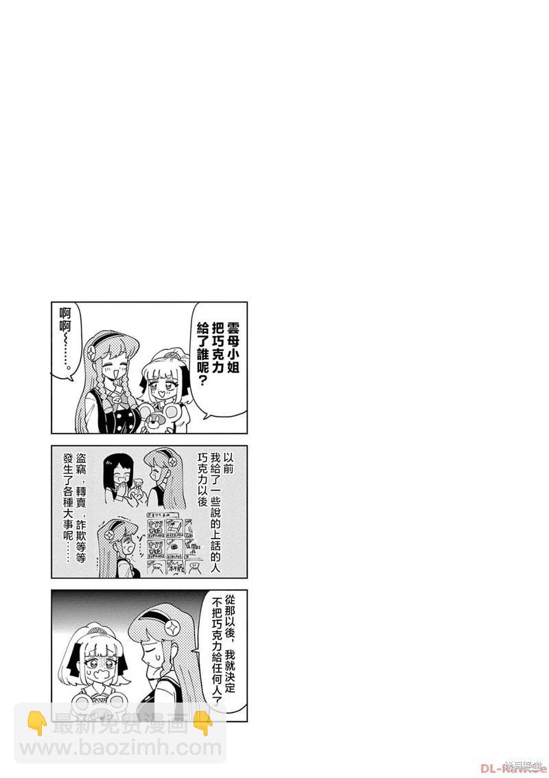 第34话10