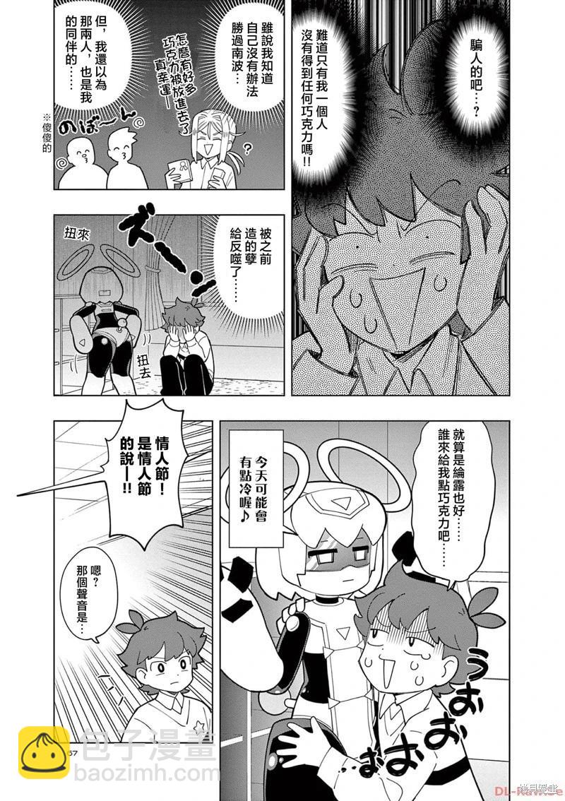第34话4