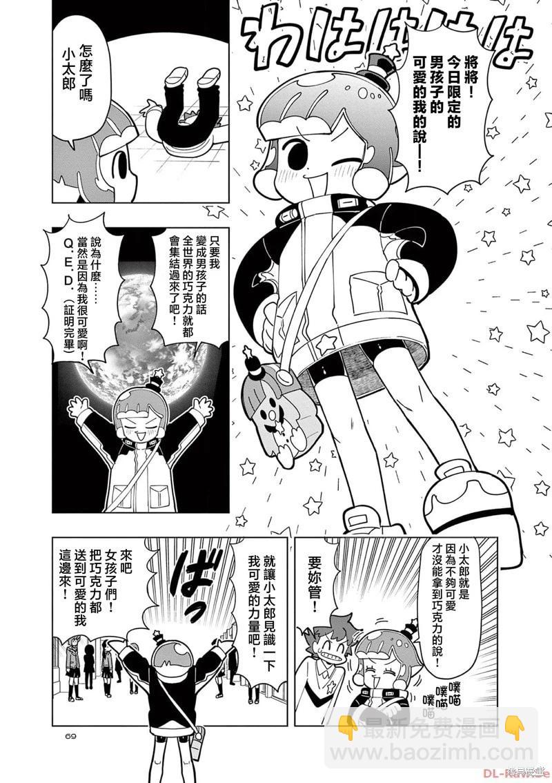 第34话6