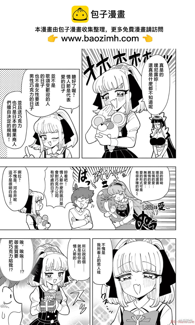 第34话8