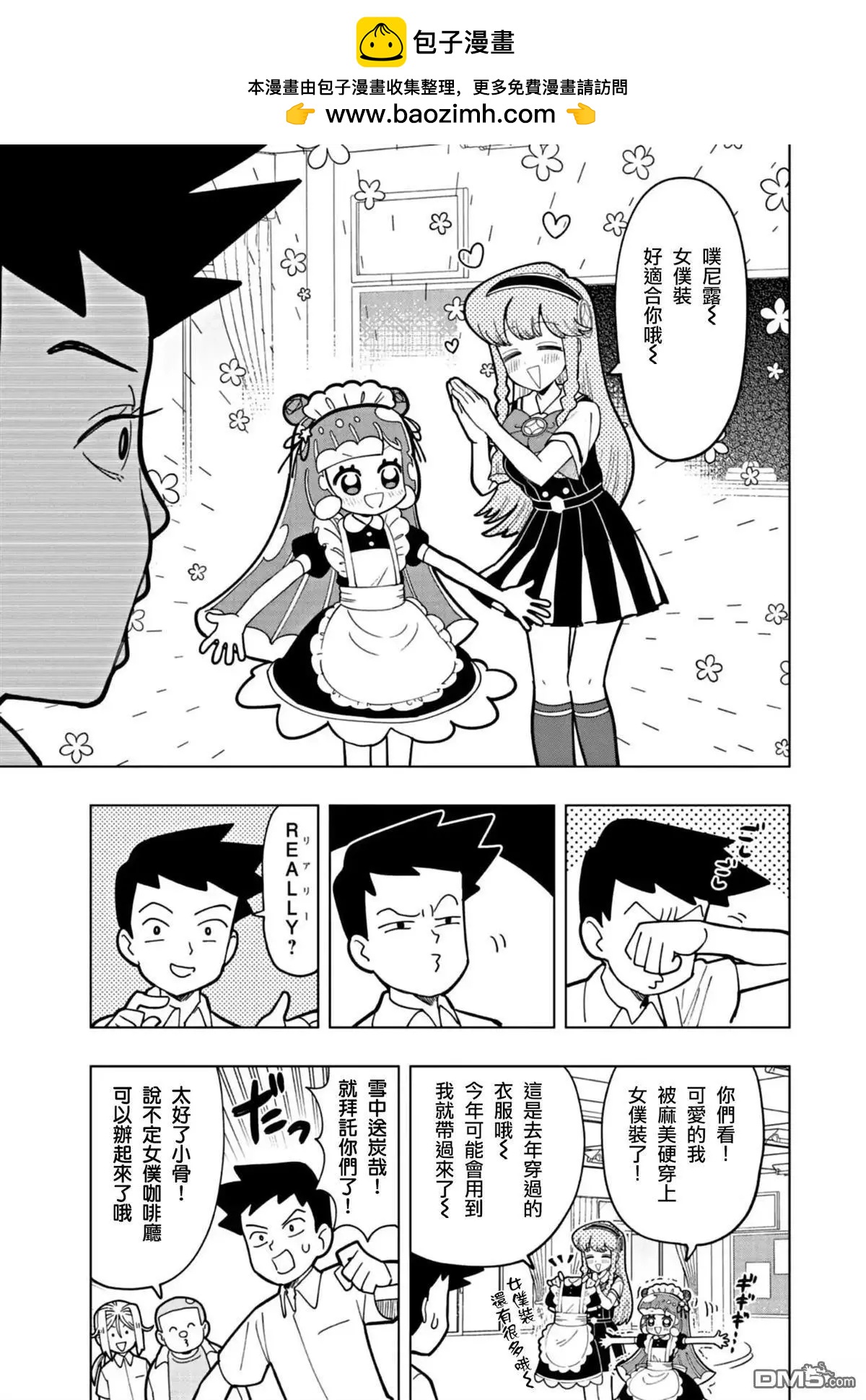 番外篇61