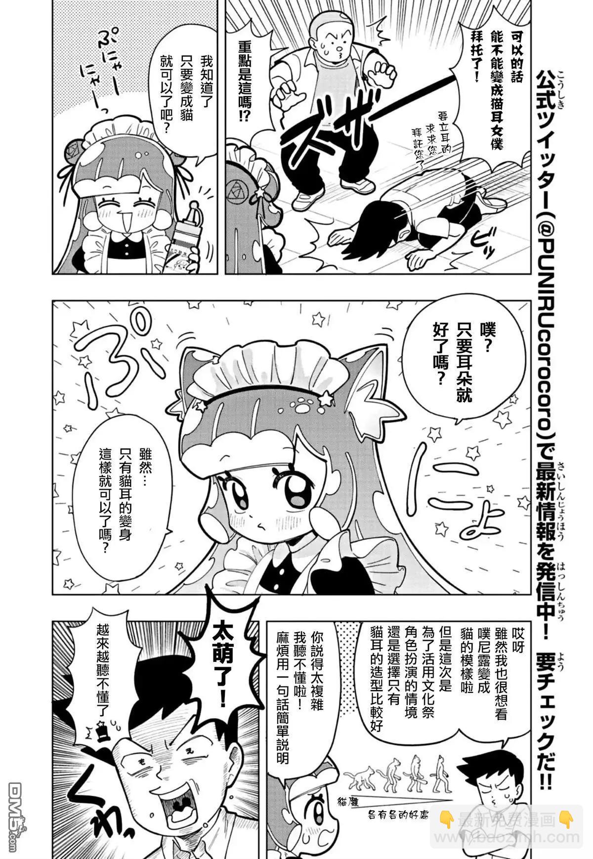 番外篇62