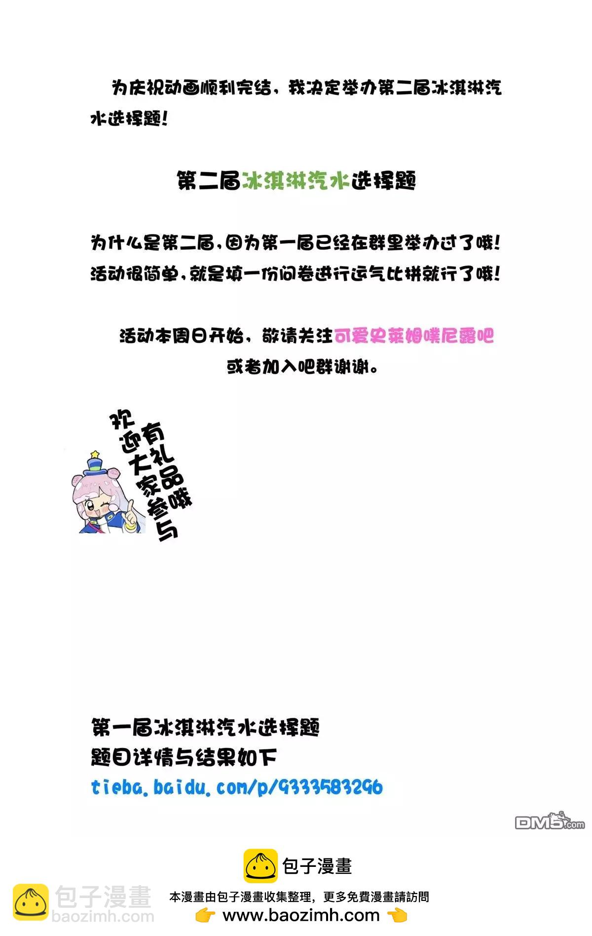 番外篇65