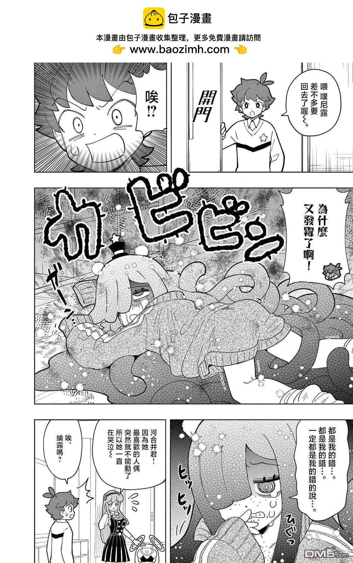 第36话1