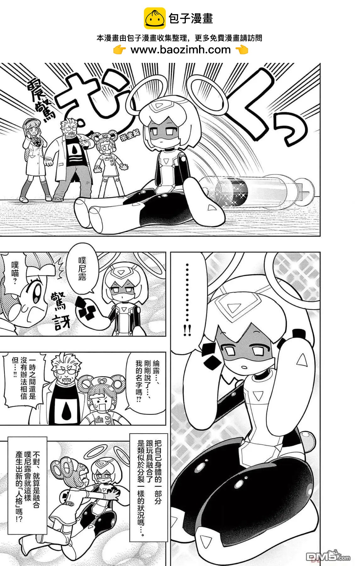 第36话10