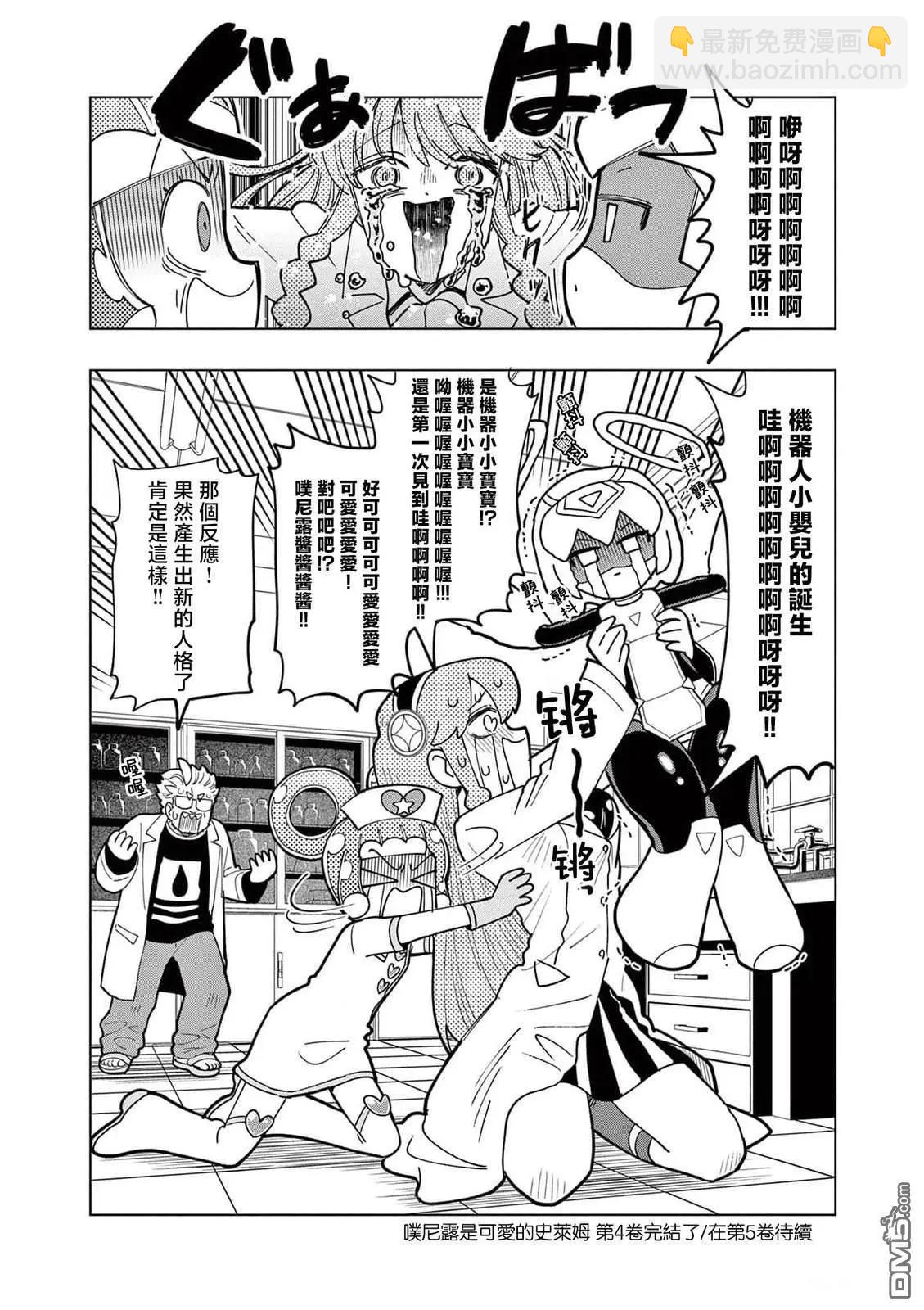 第36话11
