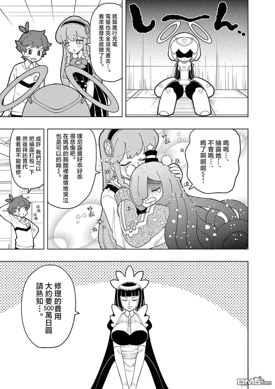 第36话2