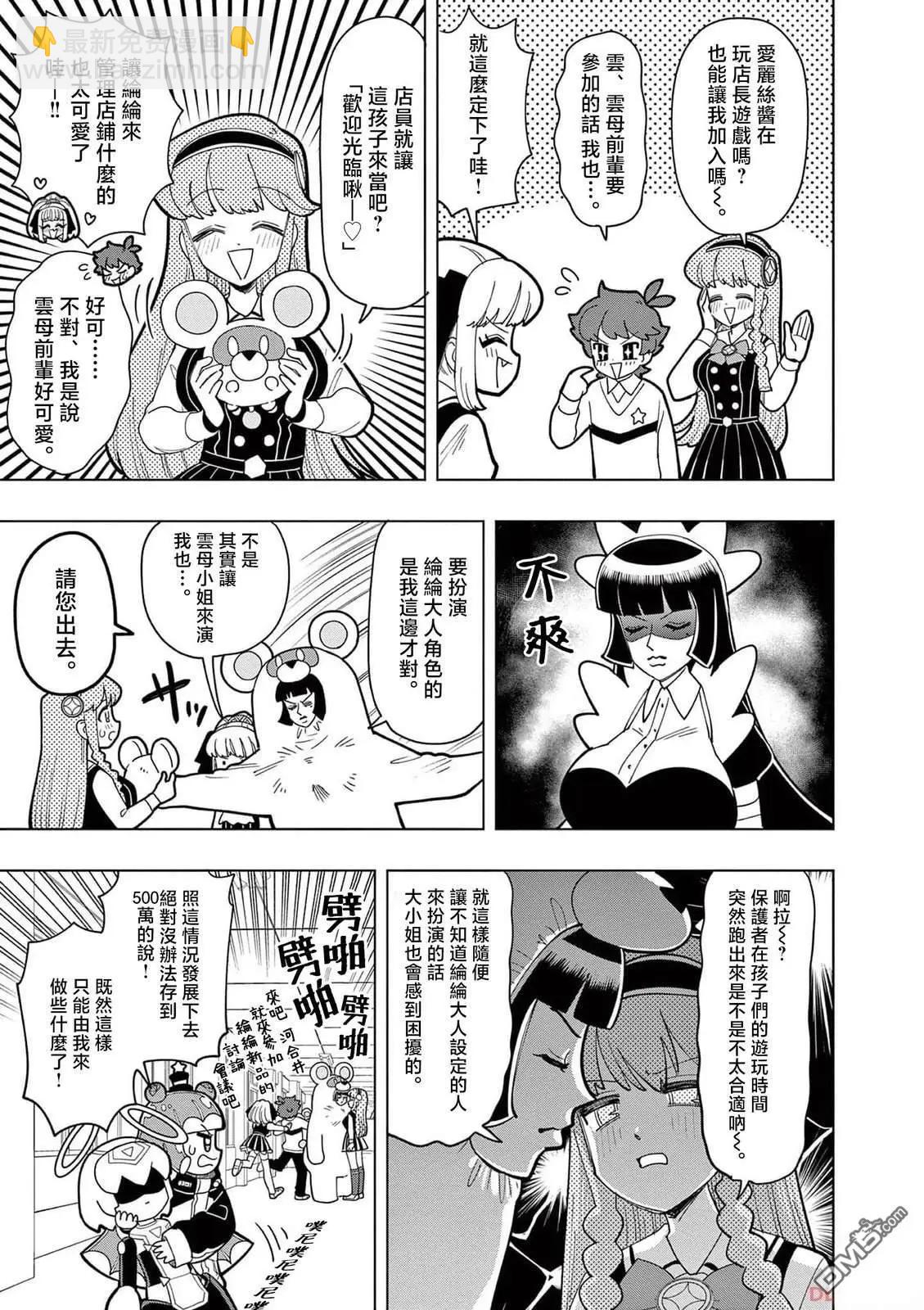 第36话4