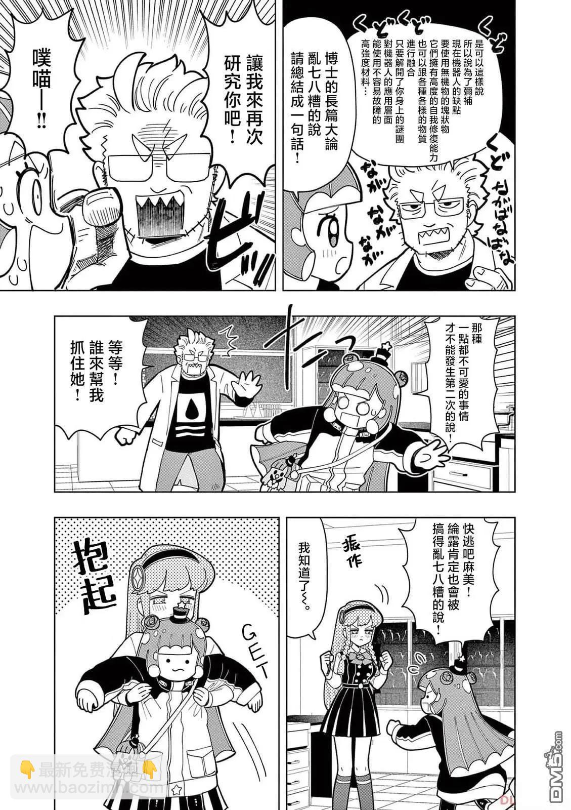 第36话6