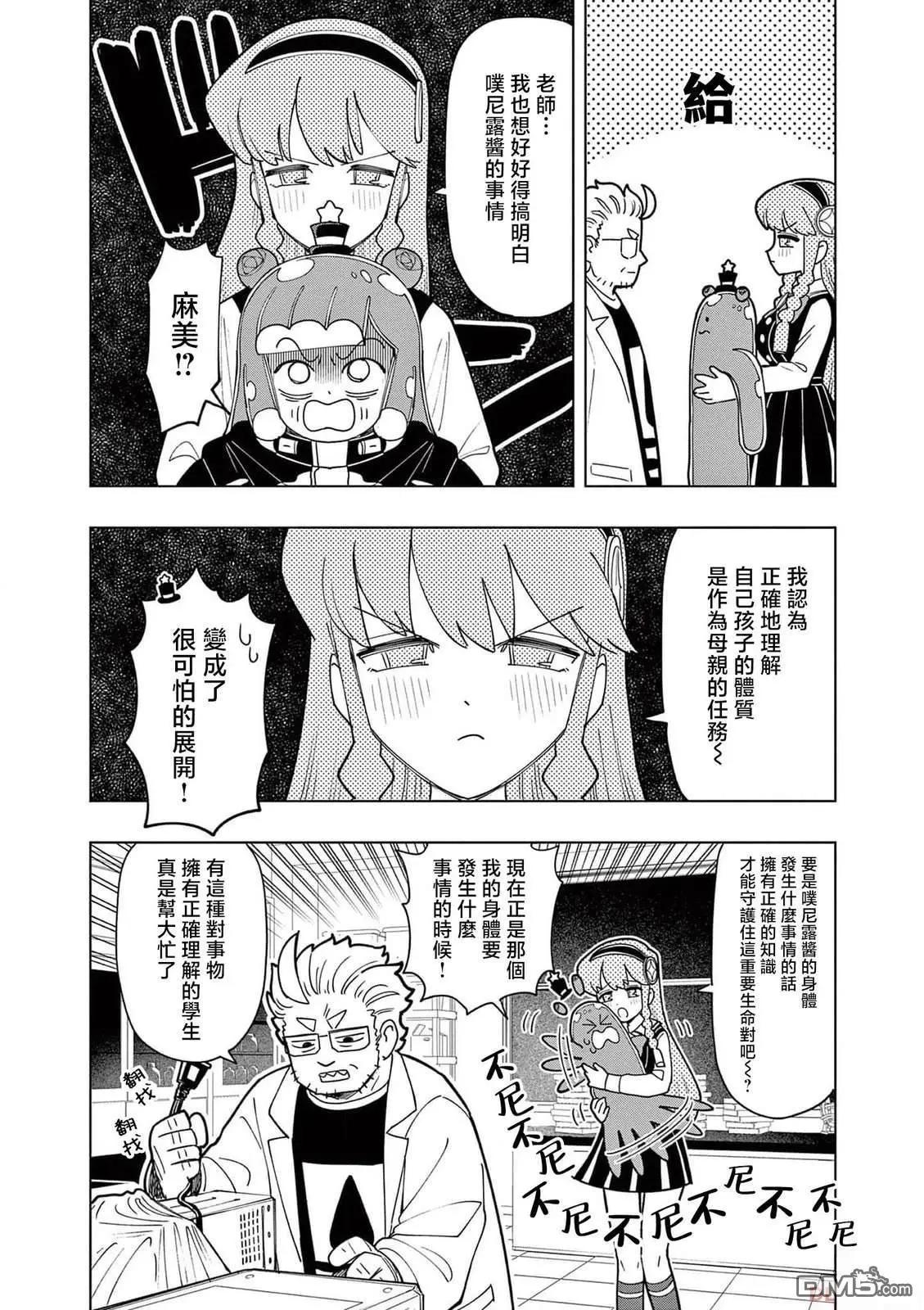 第36话7