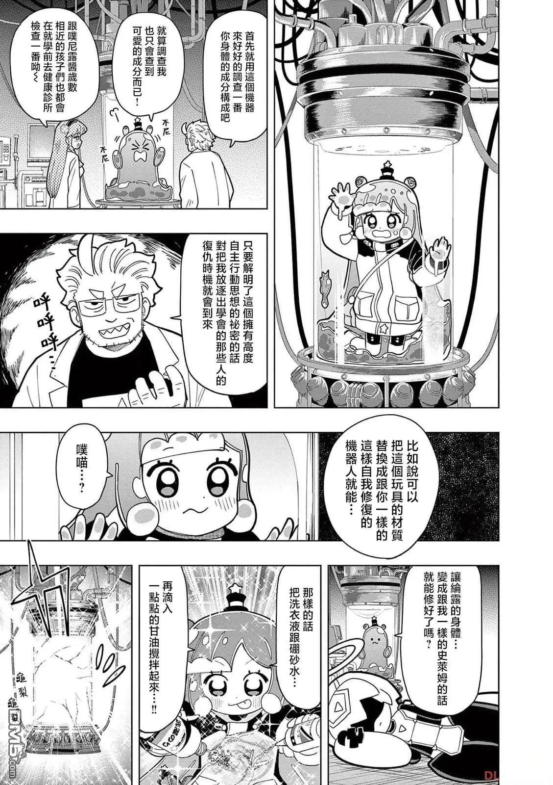 第36话8