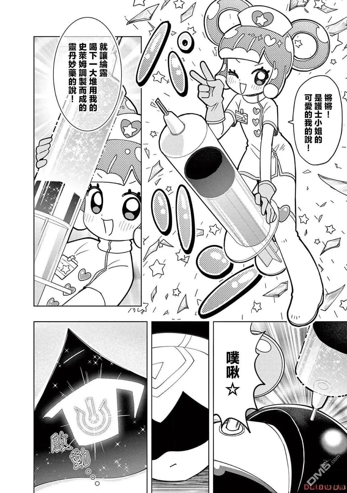 第36话9
