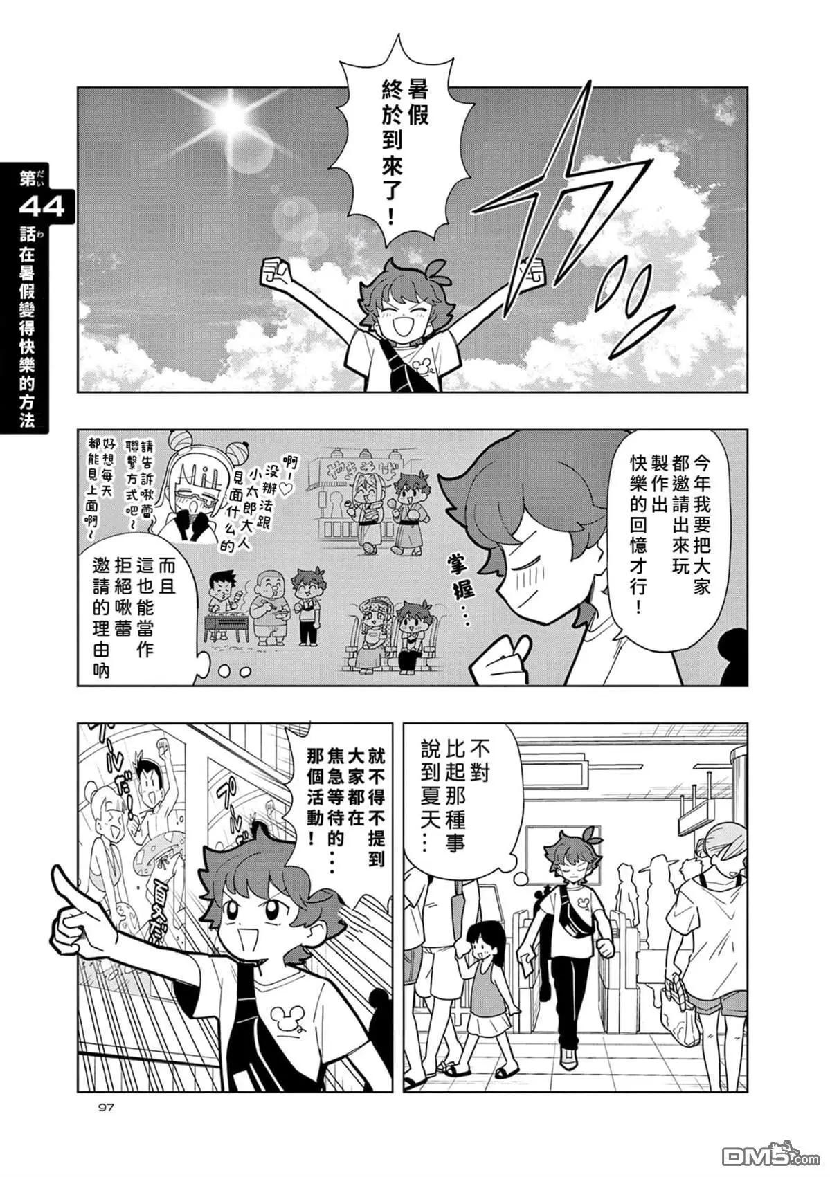 第44话0