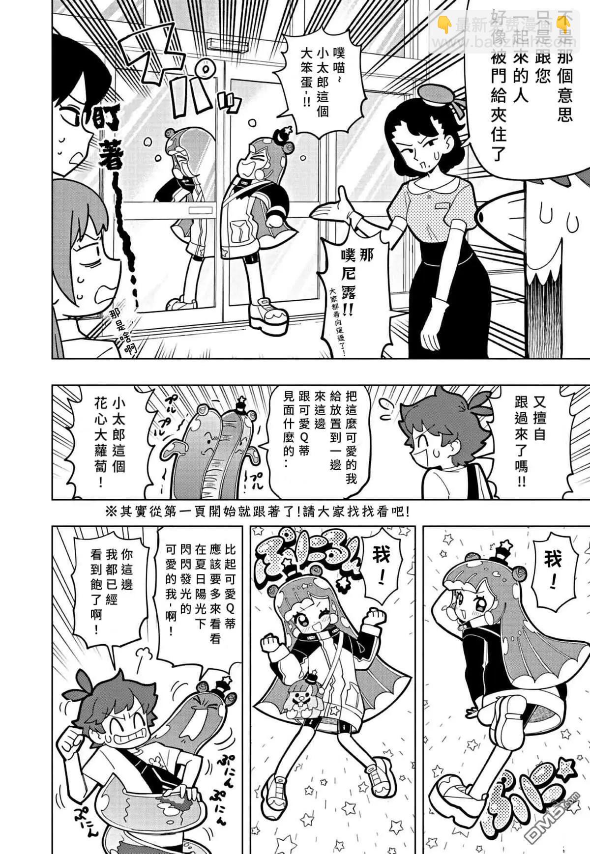 第44话3