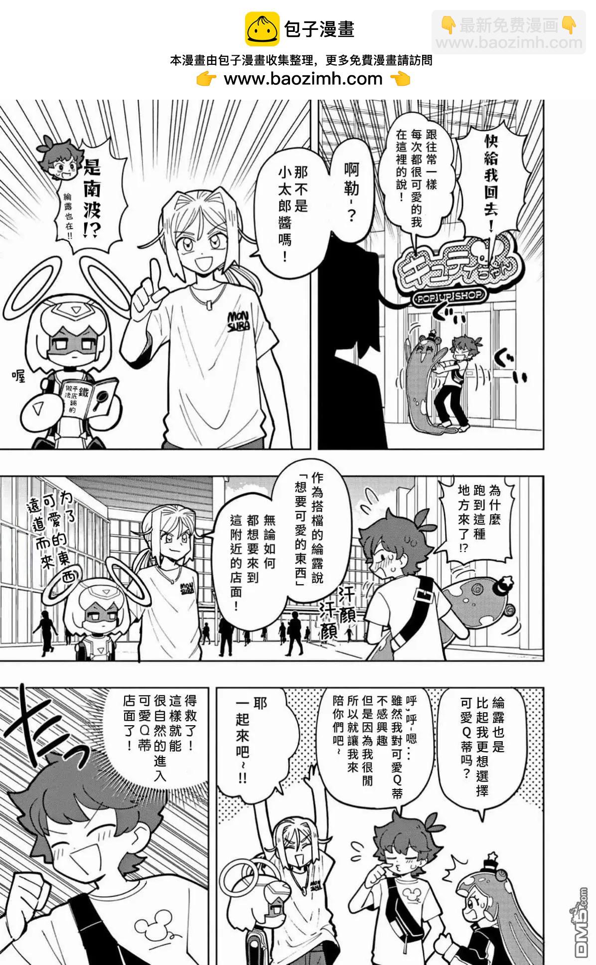 第44话4